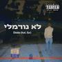 לא נורמלי (feat. Gur) [Explicit]