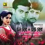 Phool Nebo Na Ashru Nebo (Original Motion Picture Soundtrack)