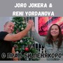 О Прал Би Пенякоро