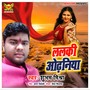 Lalaki Odhaniya - Subham Mishra - WINS FILMS(Bhojpuri Song)