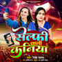 Selfie Wali Kaniya