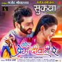 Mor Prem Diwani Re (From 