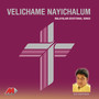 Velichame Nayichalum