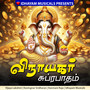 Vinayagar Suprabatham