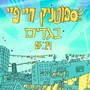 בגדים