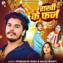 Rakhi Ke Farz