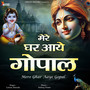 Mere Ghar Aaye Gopal