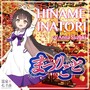 まつりごと