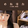 MASA CLUB嘉宾你来定-邯郸MASA CLUB/玛莎酒吧