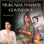 Mukunda Madhav Govind Bol