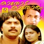 Kathodu Kathoram (Original Motion Picture Soundtrack)