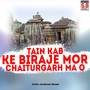 Tain Kab Ke Biraje Mor Chaiturgarh Ma O