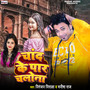 Chand Ke Par Chalo Na