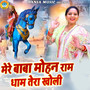 Mere Baba Mohan Ram Dham Tera Kholi