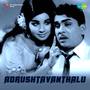 Adrushtavanthalu (Original Motion Picture Soundtrack)