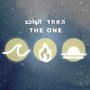 The One (Arabic and Hebrew Version)