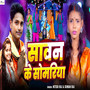 Sawan Ke Somariya