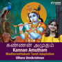 Kannan Amutham - Madhurashtakam Tamil Adaptation