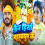 Fan Hiyo Mahakal Ke
