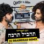 תהביל תרבח רמיקס (Dj Braindead Remix)