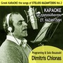 Greek Karaoke the Songs of Stelios Kazantzidis, Vol. 2