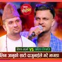 Dajubhai Jhagada Teej Song