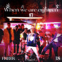 当我们十八岁When we are eighteen