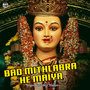 Bad Mithlabra He Maiya