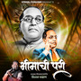 Bhimachi Pari