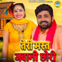 Teri Mast Jawani Chori