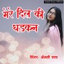 Mere Dil Ki Dhadkan