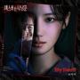 메스를 든 사냥꾼 (Original Soundtrack) Part.1