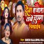 देबा हजारा तबे चुम्मा चिखाइब (Explicit)