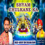 Shyam chulkane Ka (Explicit)