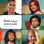 Shoof B'albak (feat. Bushra, Hany El Dakkak, Nesma Herky & ZigZag)