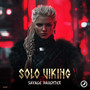 Savage Daughter (Hard Techno Mix)
