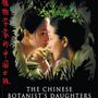 The Chinese Botanists Daughters (Original Motion Picture Soundtrack)