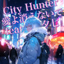 City Hunter ～愛よ消えないで～ (feat. 夕七) [Cover]