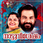 Naattuvishesham (Original Motion Picture Soundtrack)