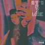 ITSok2LOSE (feat. Lord Smokey) [Explicit]