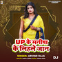 UP Ke Manisha Ke Lihale Jaan DJ