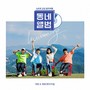 동네앨범 OST