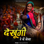 Dekhungi Re Mein Mela