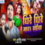 Dhire Dhire Mar Saiya