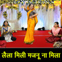Laila Mili Majnu Na Mila