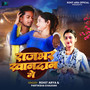 Rajbhar Khandan Me