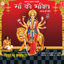 Maa Ki Bhakti