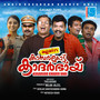 Again Kasargod Khader Bhai (Original Motion Picture Soundtrack)