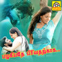 Pazhagiyathe Pirivathaka (Original Motion Picture Soundtrack)