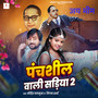 Panchseel Wali Sadiya 2